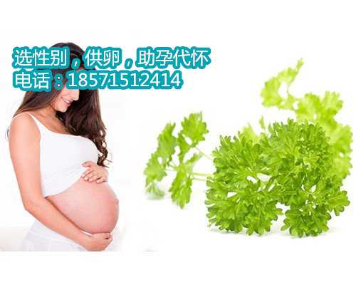 温州找人代怀产,清宫图怀孕月份怎么算
