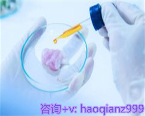 什么人容易温州找助孕多少钱生化